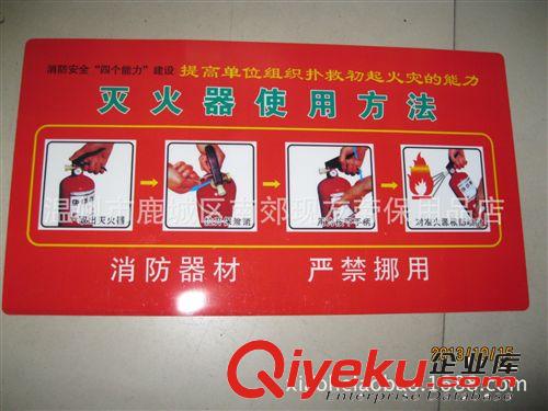 企業(yè)消防安全標(biāo)識牌 驗(yàn)廠標(biāo)志 滅火器消防栓使用方法說明貼紙標(biāo)牌原始圖片3