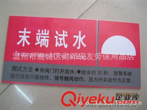 末端試水標(biāo)志牌 消防安全四個(gè)能力建設(shè)標(biāo)識(shí) 消防標(biāo)志牌可以定做原始圖片3