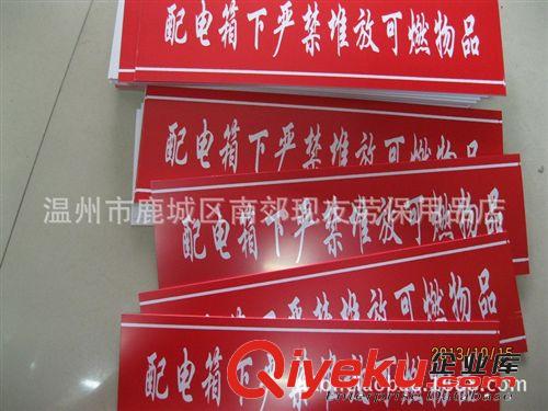 配電箱下嚴(yán)禁堆放可燃物品消防安全警示標(biāo)識標(biāo)志牌 電力消防加厚原始圖片3