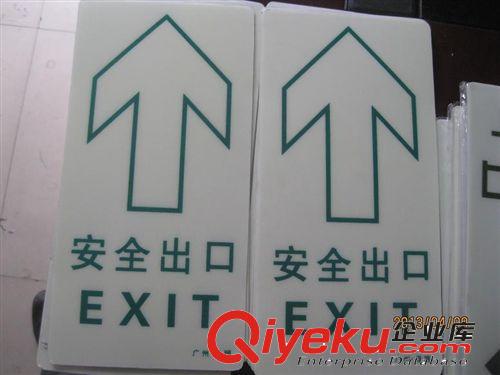 導(dǎo)明國(guó)標(biāo)全熒光應(yīng)急消防安全出口方向自發(fā)光夜光指示牌地貼直箭頭原始圖片3