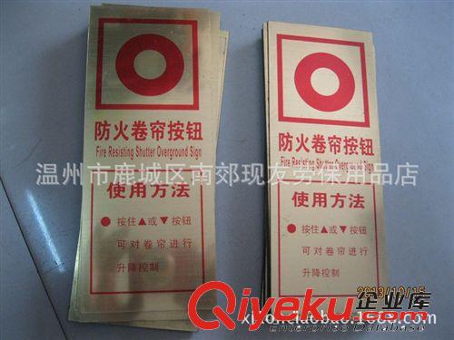 防火卷簾按鈕標志 消防四個能力標志牌消防標志標識溫州消防批發(fā)原始圖片2