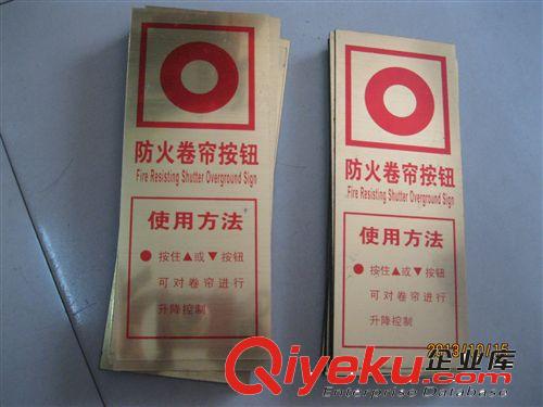 防火卷簾按鈕標志 消防四個能力標志牌消防標志標識溫州消防批發(fā)原始圖片3