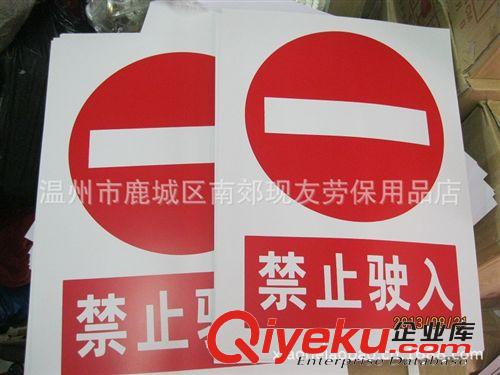 發聲警報器 消防安全標示牌安全標志牌 消防標識牌 消防警示標志