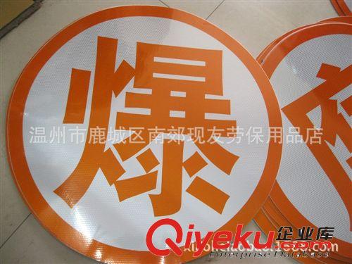 爆字反光貼 油罐車危險(xiǎn)品車爆反光字 通明爆毒腐字反光車貼原始圖片3