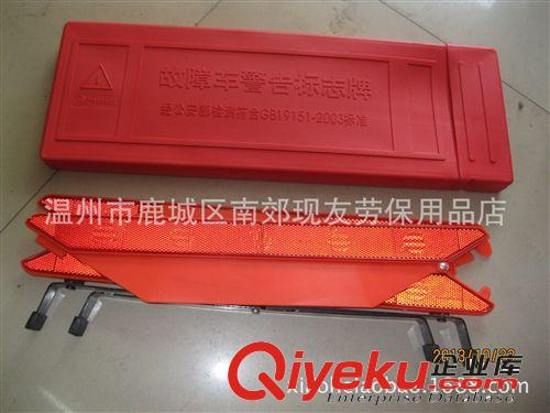 汽車國標(biāo)三角牌警示牌 折疊三腳架 車用反光停車警示牌 汽車年審原始圖片3