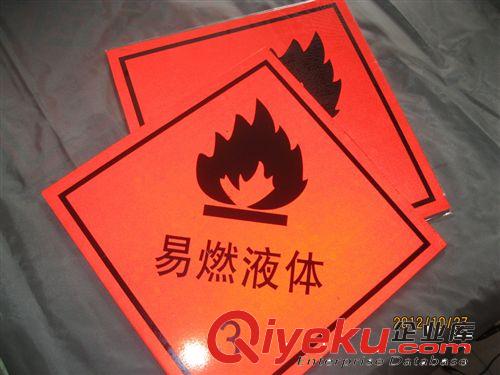 易燃固體 鋁質(zhì)道路運輸安全標(biāo)志牌 危險化學(xué)品標(biāo)牌溫州車年審