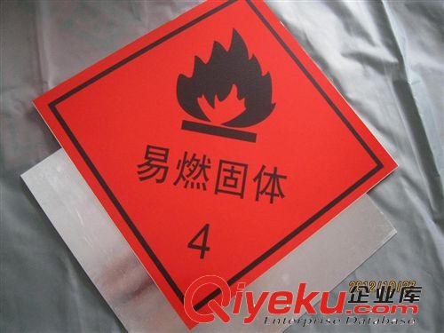 易燃固體 鋁質(zhì)道路運輸安全標(biāo)志牌 危險化學(xué)品標(biāo)牌溫州車年審原始圖片2