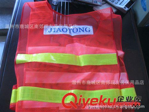 反光服桔黃色反光背心/交通安全背心/反光馬夾網(wǎng)格反光背心原始圖片3
