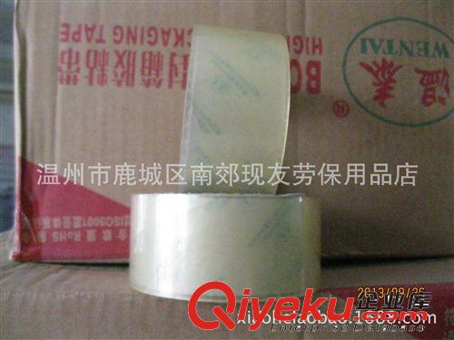 封箱膠帶 透明膠帶 膠帶紙 封箱帶 封口膠4.5寬50碼原始圖片2