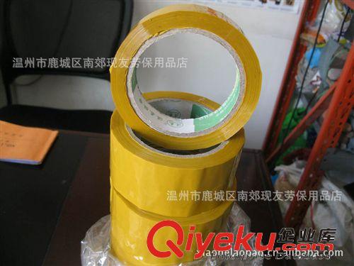 膠帶 封箱帶 黃膠帶 膠帶紙 批發膠帶紙封口膠2。4寬70米原始圖片3