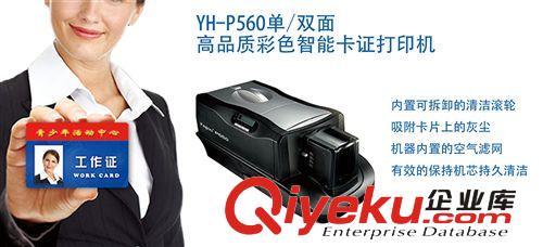 供应证卡打印机Card printer