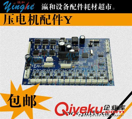 壓電機1600主板/電源盒/小車板/光柵/數(shù)據(jù)線原始圖片2