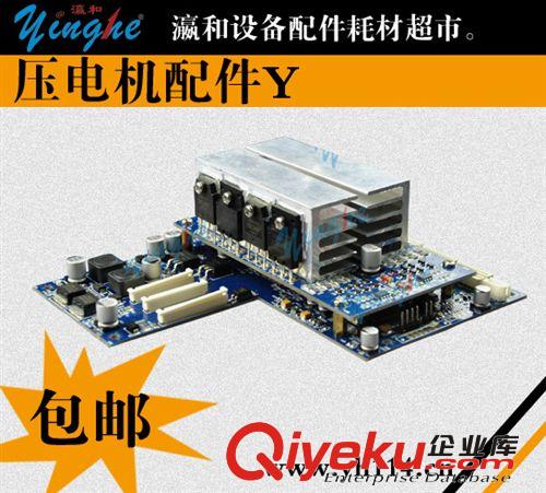 壓電機1600主板/電源盒/小車板/光柵/數(shù)據(jù)線原始圖片3