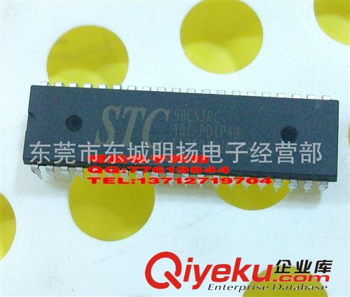 STC89C52RC-40I-PDIP40單片機(jī)芯片STC89C52RC-40C-PDIP40原始圖片3