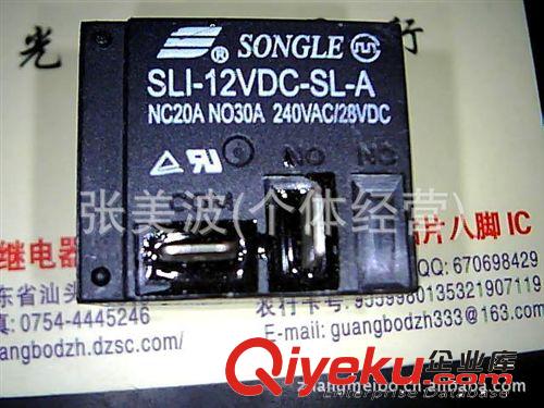 松樂繼電器SLI-12VDC-SL-A