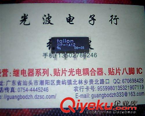TAILON干簧管SIP-1A12 二手原字保質量可以直接拍