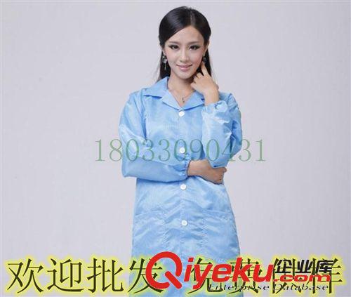 防靜電大褂  無塵服 防靜電條紋服