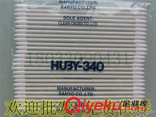 供應B013凈化棉簽HUBY-340凈化棉簽 /清潔棉簽 /擦拭棒 /紙桿棉簽