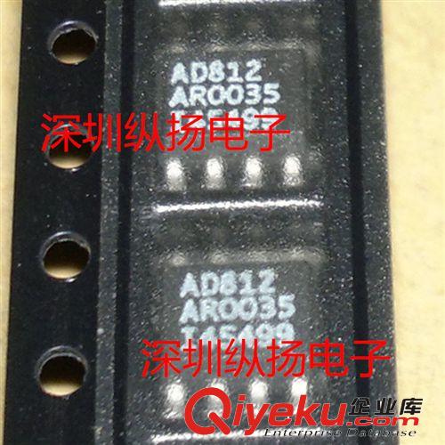 AD812AR  AD812ARZ  全新原装  AD优势现货长期供应