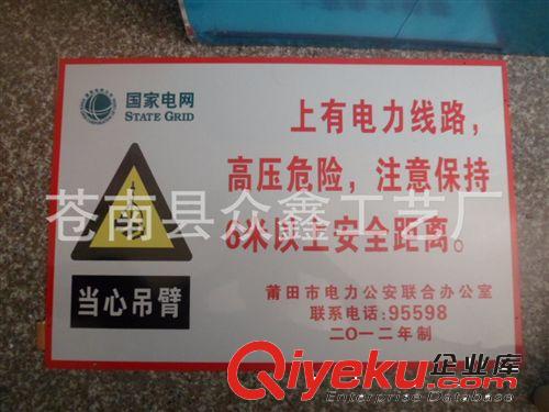 鋁板反光標(biāo)志牌 電纜標(biāo)志牌 交通反光標(biāo)志牌 道路指示牌訂做