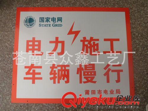 交通指示標牌 廠家供應反光標志牌 電力線路牌 鋁板反光標志牌原始圖片2