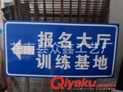 鋁板反光標志牌 道路交通指示標牌 交通反光標志牌 道路指示牌原始圖片2
