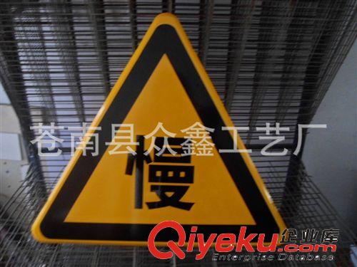 廠家供應(yīng)道路反光標(biāo)志牌 交通指示牌  道路三角指示牌 警告標(biāo)志