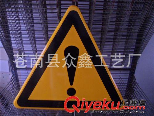 廠家定制道路反光警示牌 交通指示牌  道路三角指示牌 反光標志原始圖片3