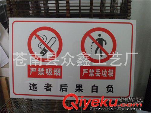 交通標志牌廠家直銷 反光標志牌 圓形道路標志牌 60鋁板圓牌