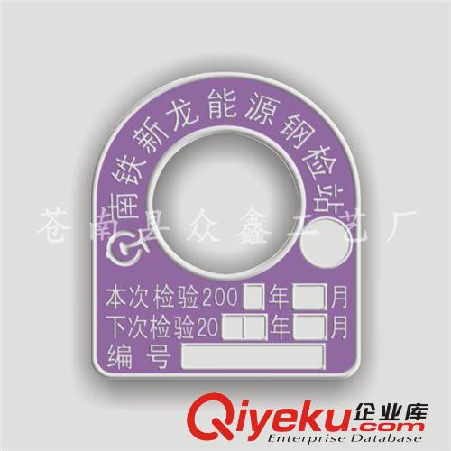 廠家制作然氣檢驗環(huán)標(biāo)牌 不銹鋼銘牌標(biāo)牌 煤氣瓶檢驗牌 訂做原始圖片2