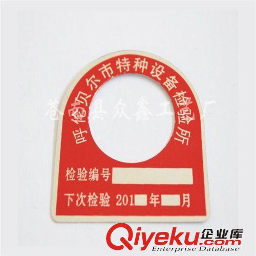廠家制作然氣檢驗環(huán)標(biāo)牌 不銹鋼銘牌標(biāo)牌 煤氣瓶檢驗牌 訂做原始圖片3