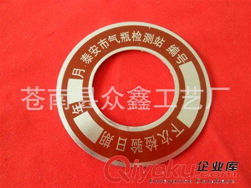廠家制作然氣檢驗環(huán)標(biāo)牌 不銹鋼銘牌標(biāo)牌 煤氣瓶檢驗牌 訂做