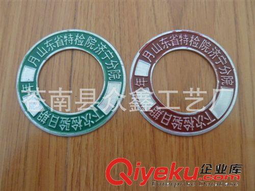 然氣檢驗(yàn)環(huán)標(biāo)牌 檢驗(yàn)鋁牌 不銹鋼銘牌標(biāo)牌 煤氣瓶檢驗(yàn)牌 訂做原始圖片3