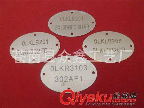 電機(jī)標(biāo)牌 腐蝕銘牌 銅銘牌 鋁制標(biāo)牌 設(shè)備銘牌訂做原始圖片3