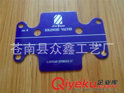 供應(yīng)多款機器銘牌 絲印銘牌 機械設(shè)備銘牌 拉絲鋁標(biāo)牌 銘牌加工原始圖片3