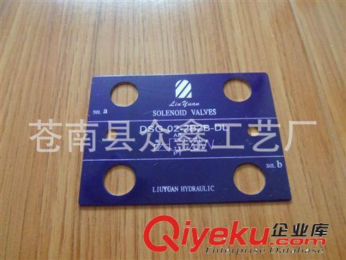 液壓機(jī)器銘牌 電器機(jī)械鋁銘牌制作 電機(jī)腐蝕鋁牌定制原始圖片2
