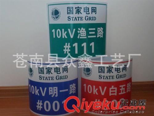 電線桿標(biāo)牌定做 電力相序牌 安全標(biāo)牌 電力桿號牌 通信光纜牌