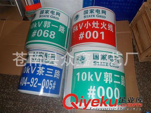 電線桿標(biāo)牌定做 電力相序牌 安全標(biāo)牌 電力桿號牌 通信光纜牌原始圖片2