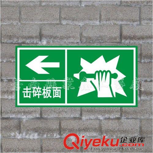安全標示牌 消防警鈴標識牌 安全提示標志牌 安全警示牌原始圖片2