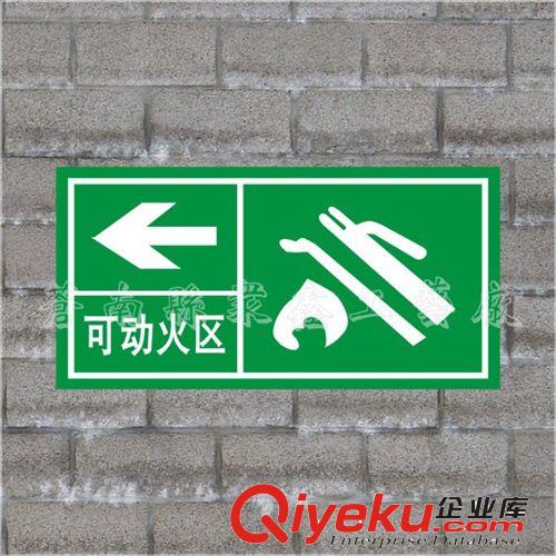 安全標示牌 消防警鈴標識牌 安全提示標志牌 安全警示牌原始圖片3