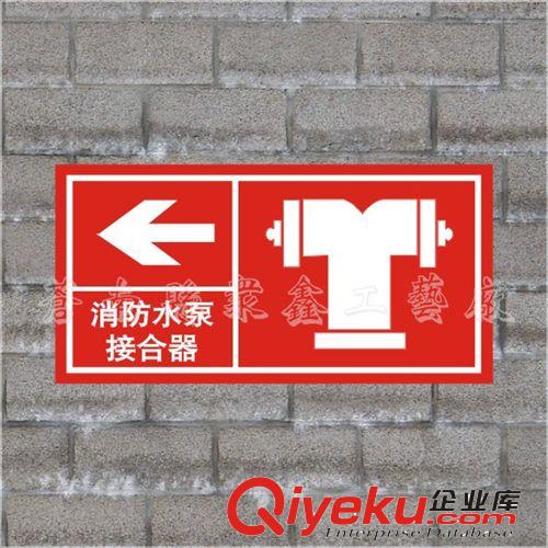 安全標示牌 危險化學品標識牌 二級放射性物品標志牌 自燃物品