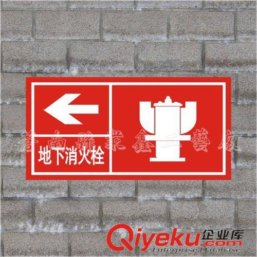 安全標(biāo)示牌 消防水泵標(biāo)識(shí)牌 消防安全標(biāo)志牌 消防警示標(biāo)志原始圖片2