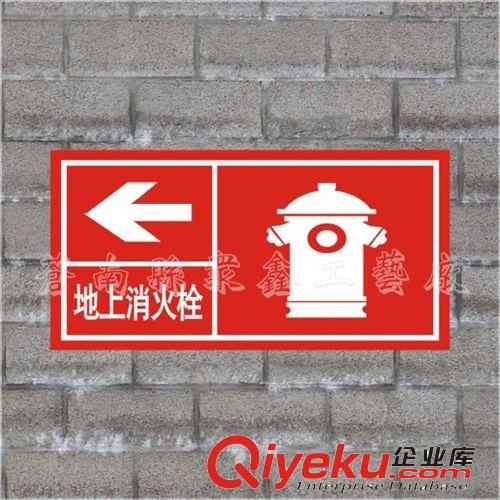 安全標(biāo)示牌 消防水泵標(biāo)識(shí)牌 消防安全標(biāo)志牌 消防警示標(biāo)志原始圖片3