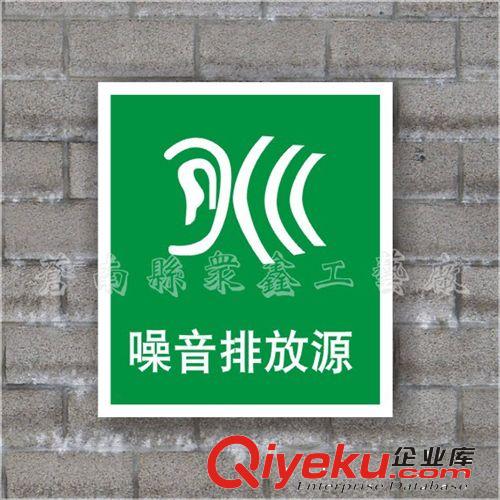 安全標(biāo)示牌 污水排放口標(biāo)識(shí)牌 安全環(huán)保標(biāo)志牌 環(huán)保警示標(biāo)志原始圖片3