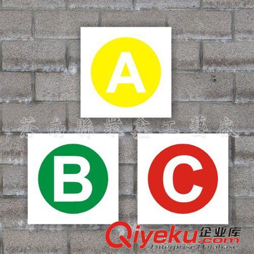 安全標示牌 電力ABC標識牌 電力安全標志牌 電力安全警示標志