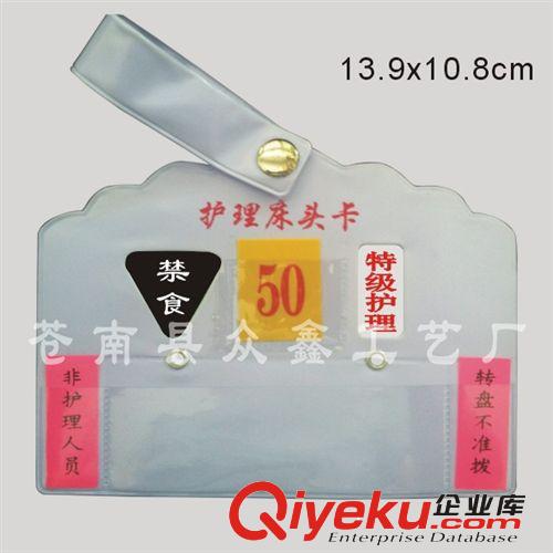 轉盤式帶扣護理床頭卡 醫用床頭卡片 床頭卡廠家制作