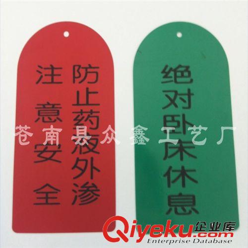 廠家批發醫用床頭護理卡 床頭警示卡片 護理卡片 輸液卡