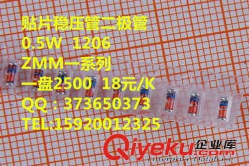 貼片檢波二極管 1N60 LL34 1206封圓柱 IN60 2500只/盤=145元