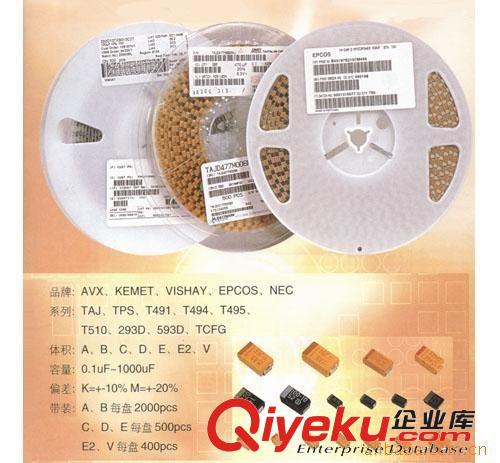 供應(yīng)鉭電容47 uF  10%  16V