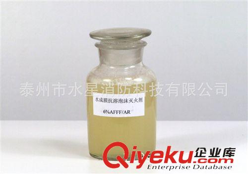 水星廠家供應(yīng)6%水成膜泡沫滅火劑（6%AFFF）